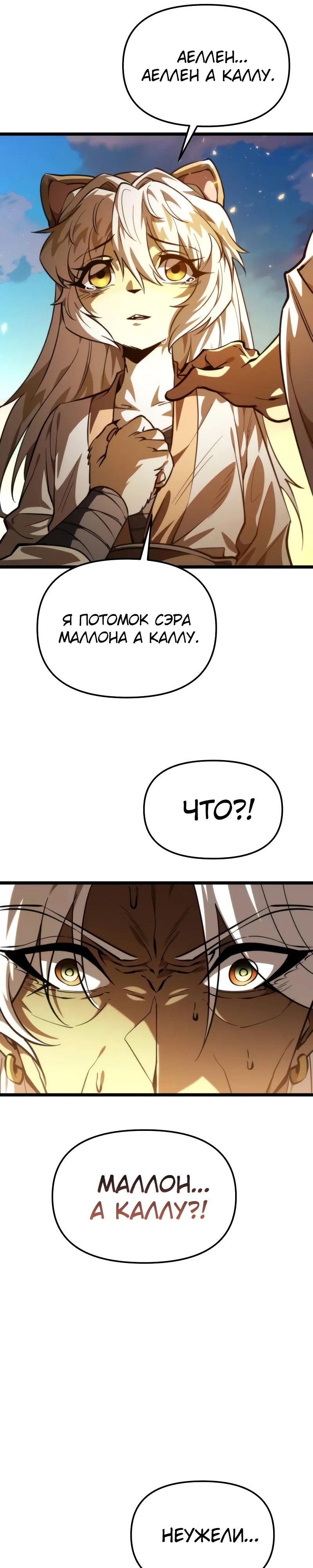 Read Реинкарнатор RU Manga Online