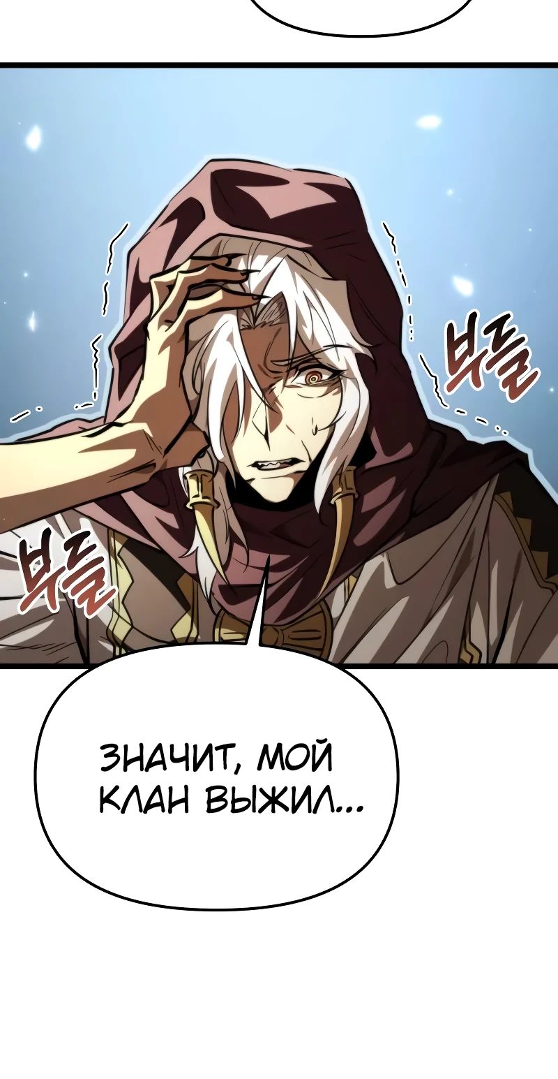Read Реинкарнатор RU Manga Online