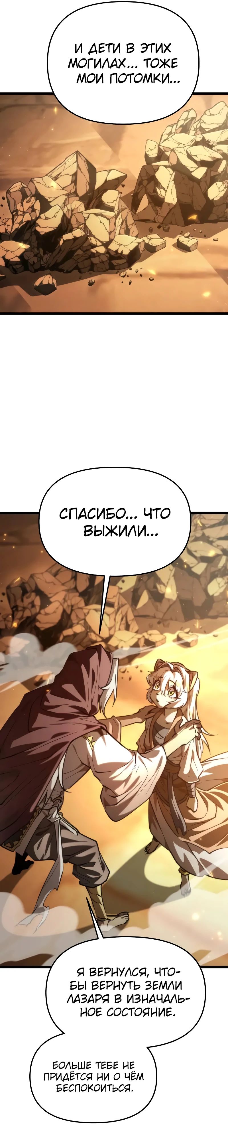 Read Реинкарнатор RU Manga Online