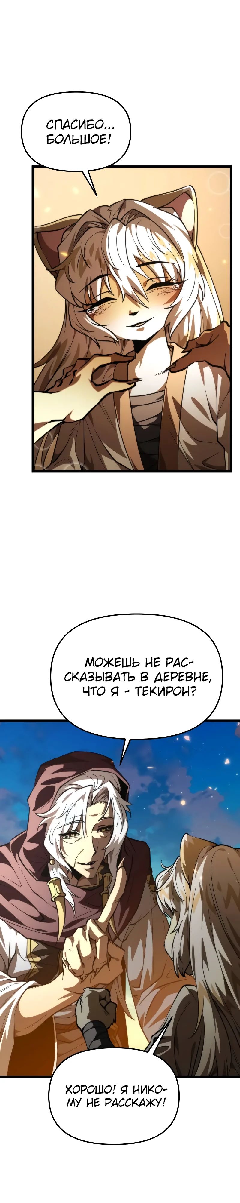 Read Реинкарнатор RU Manga Online
