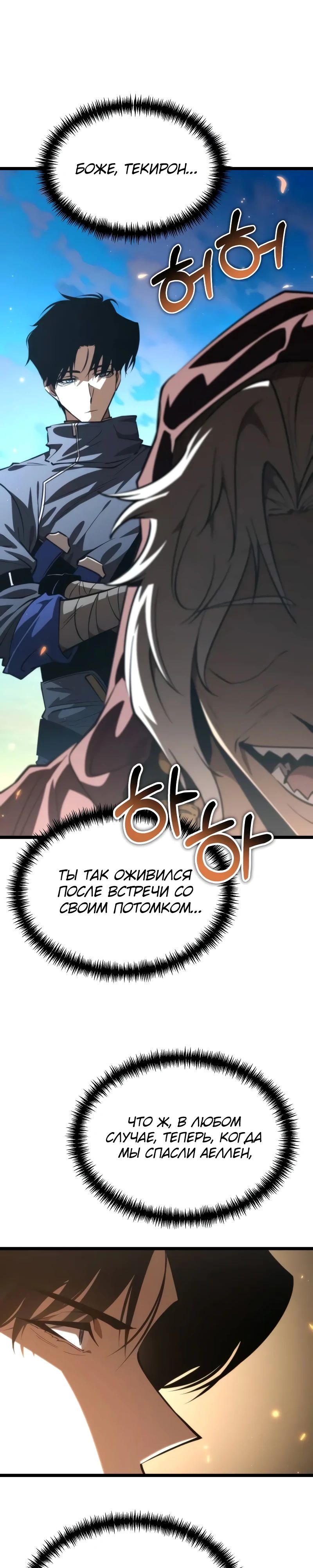 Read Реинкарнатор RU Manga Online
