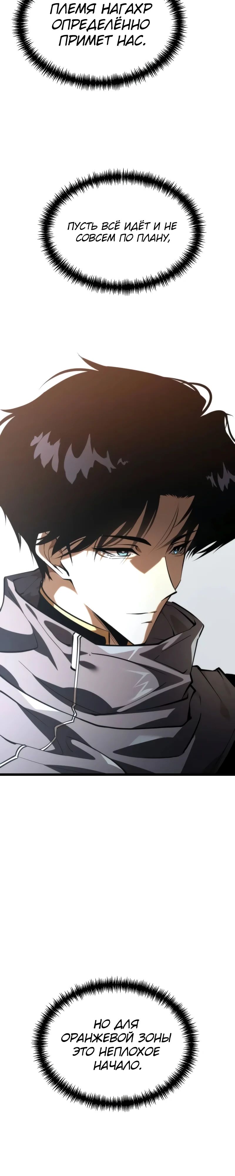 Read Реинкарнатор RU Manga Online