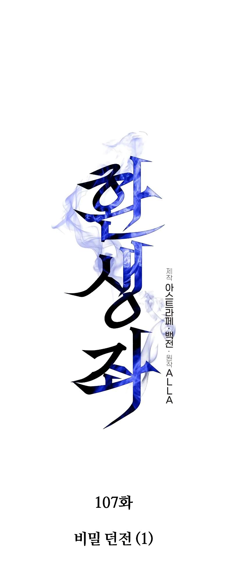 Read Реинкарнатор RU Manga Online