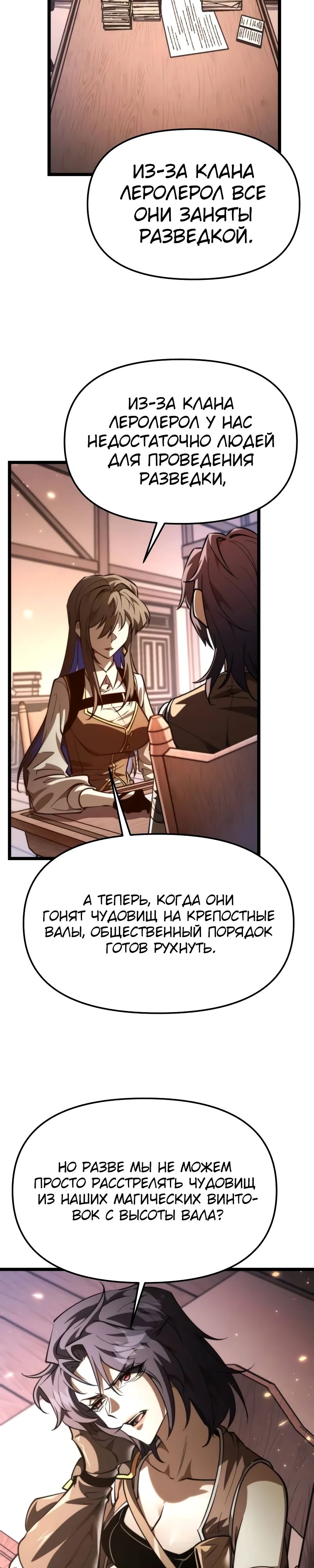 Read Реинкарнатор RU Manga Online