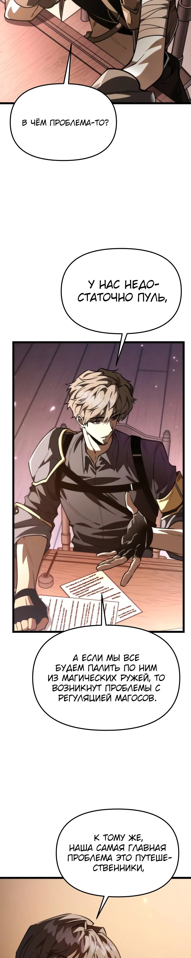 Read Реинкарнатор RU Manga Online
