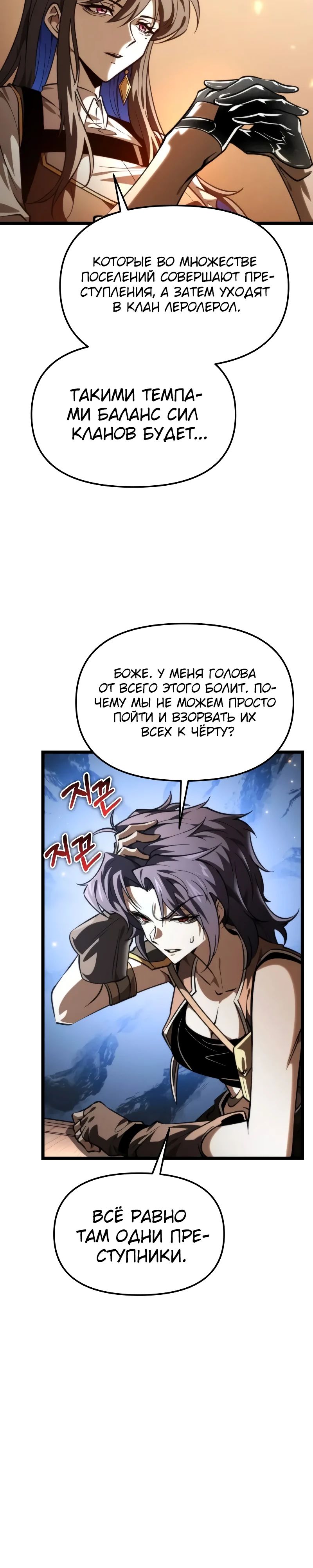 Read Реинкарнатор RU Manga Online