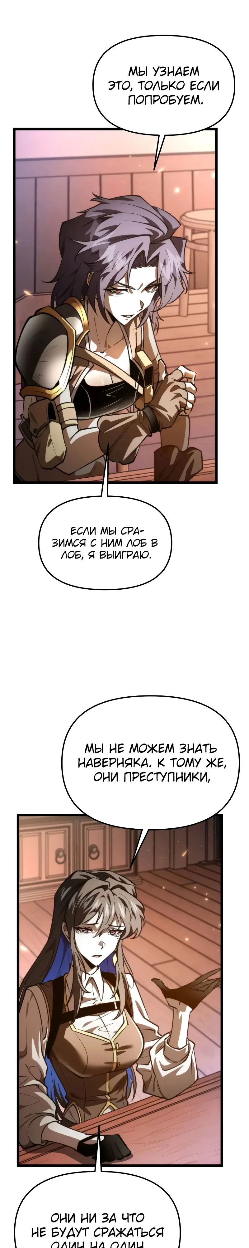Read Реинкарнатор RU Manga Online