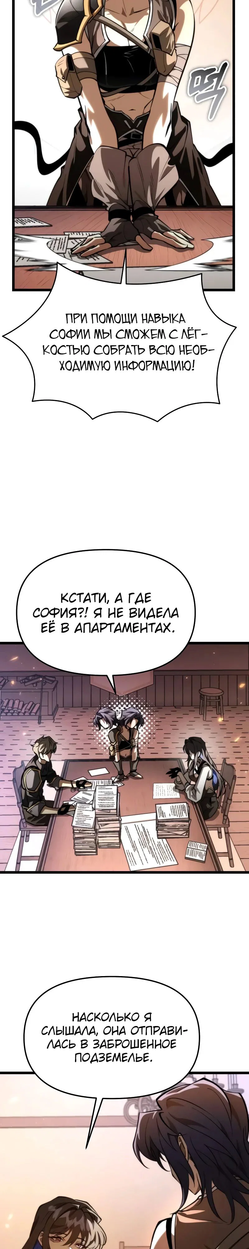 Read Реинкарнатор RU Manga Online