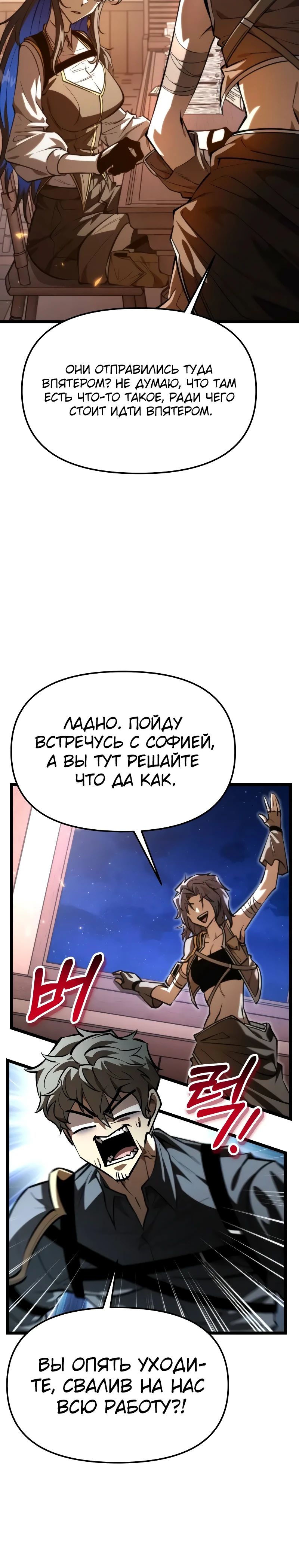 Read Реинкарнатор RU Manga Online