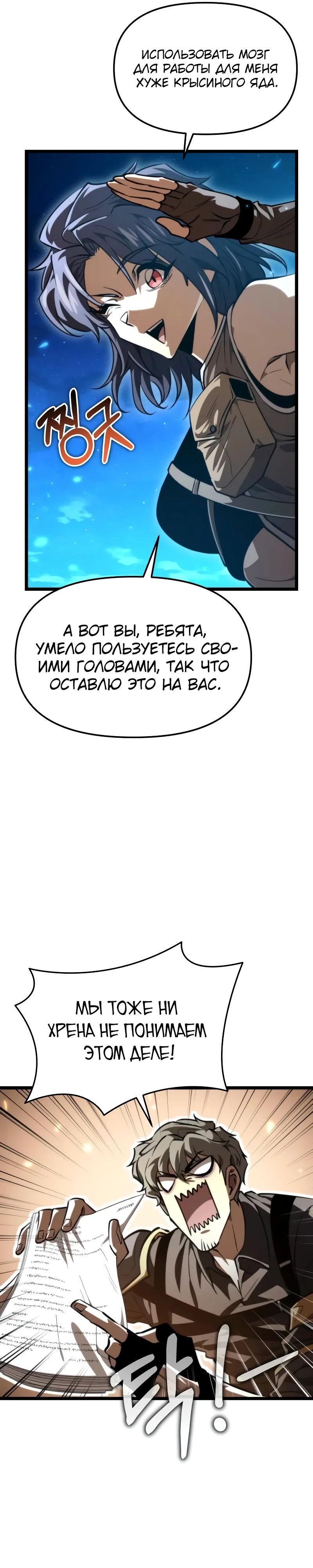 Read Реинкарнатор RU Manga Online