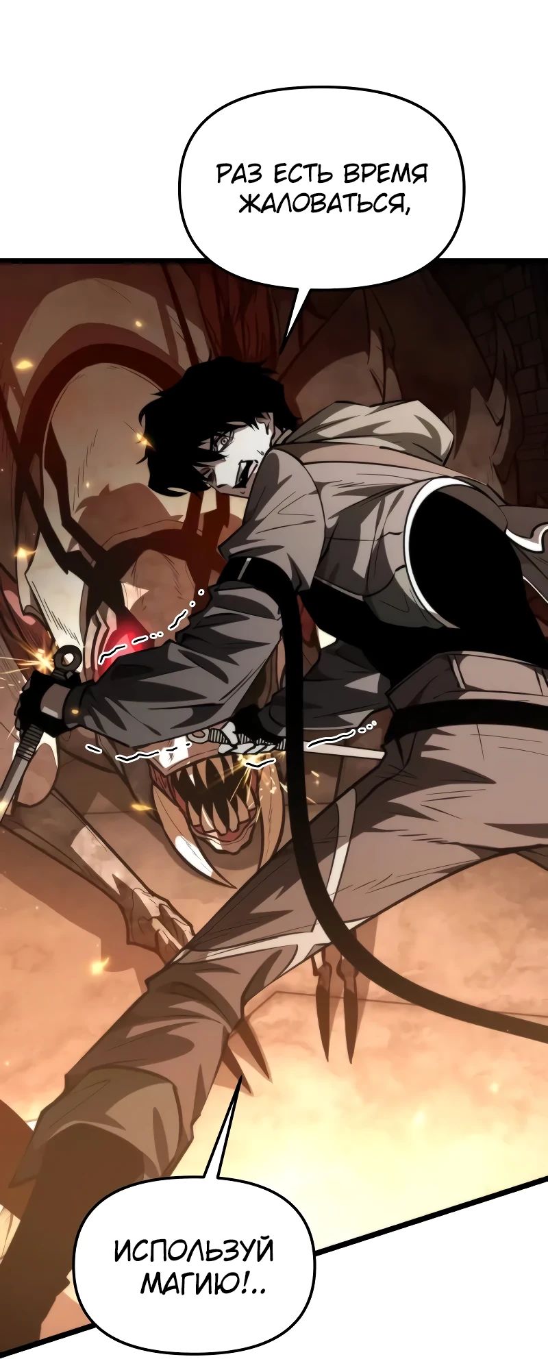 Read Реинкарнатор RU Manga Online