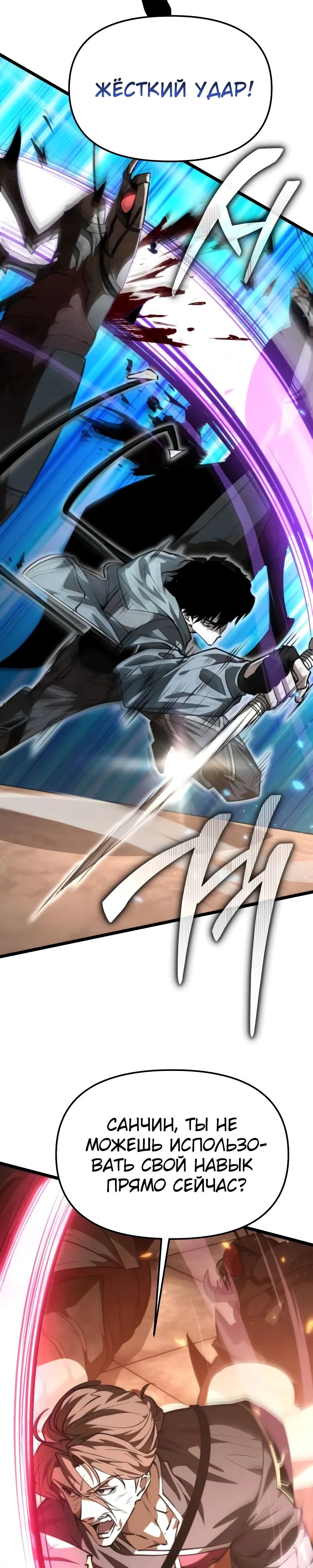 Read Реинкарнатор RU Manga Online