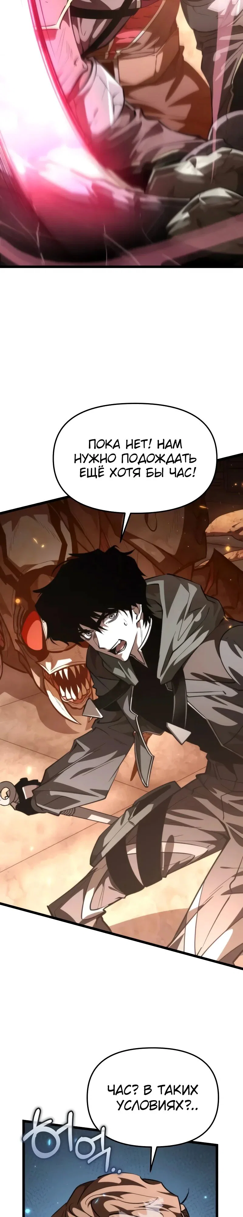 Read Реинкарнатор RU Manga Online