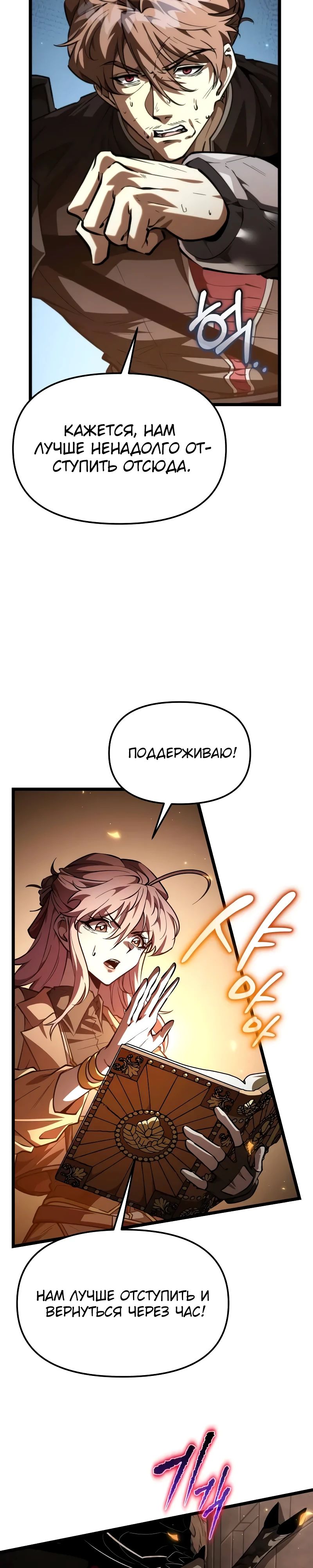 Read Реинкарнатор RU Manga Online