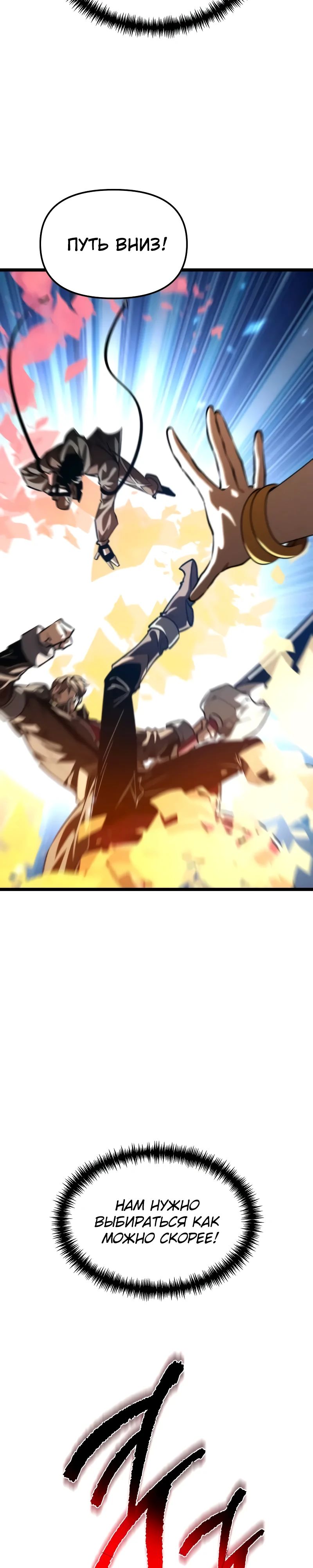 Read Реинкарнатор RU Manga Online
