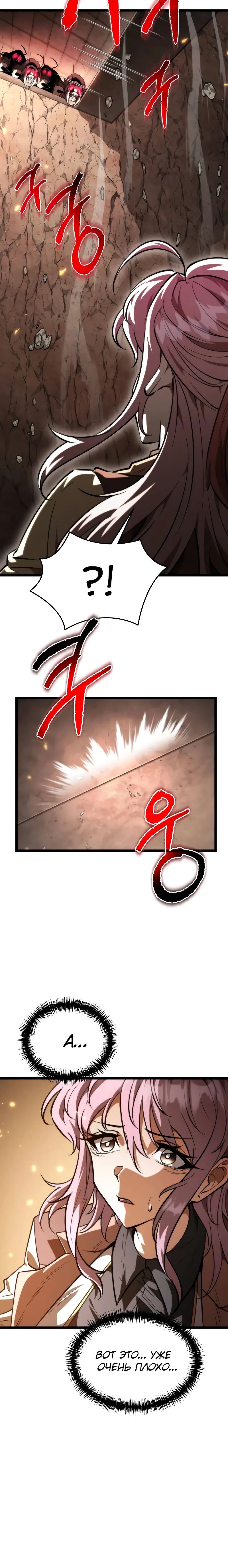 Read Реинкарнатор RU Manga Online