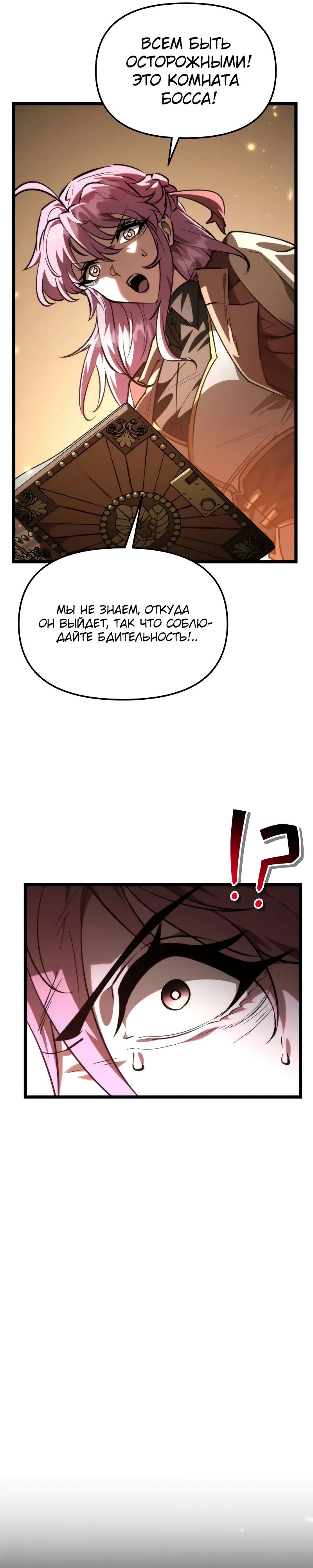 Read Реинкарнатор RU Manga Online