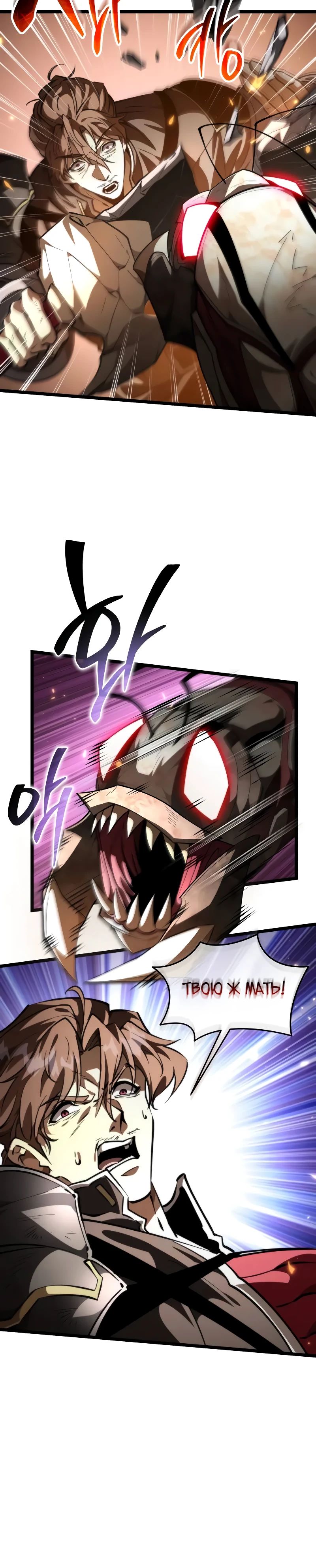 Read Реинкарнатор RU Manga Online