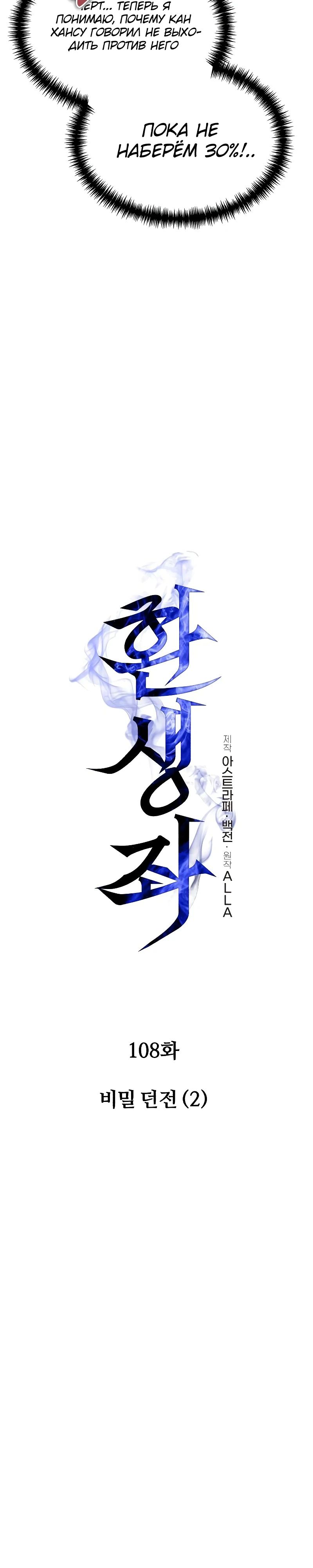 Read Реинкарнатор RU Manga Online