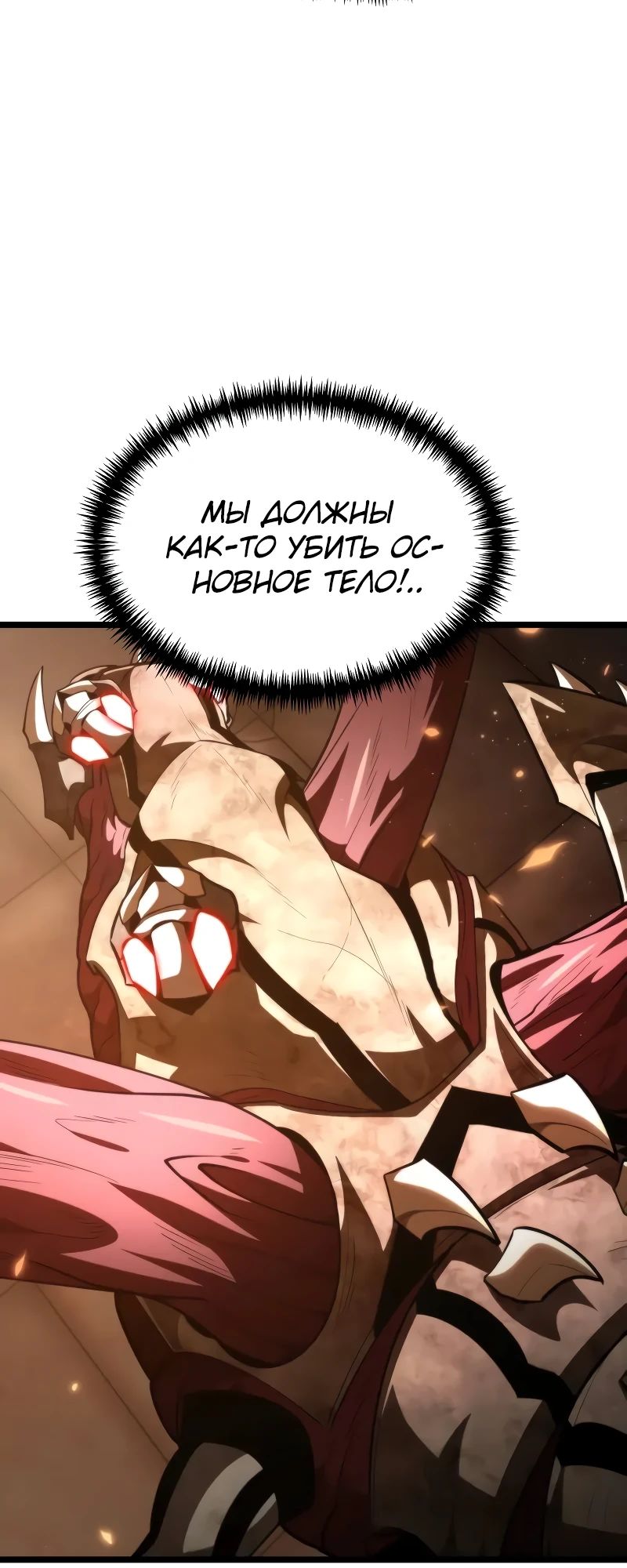 Read Реинкарнатор RU Manga Online