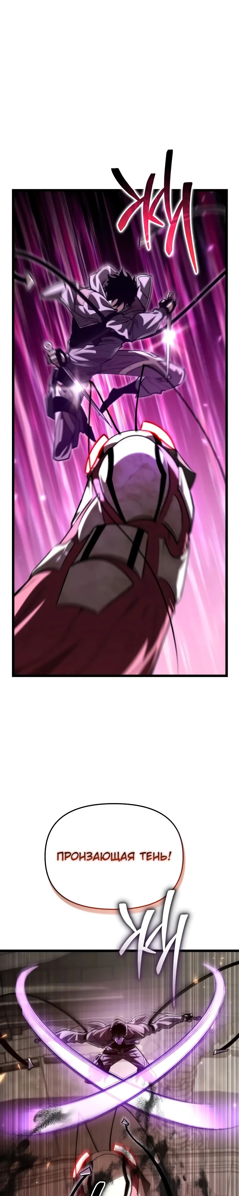 Read Реинкарнатор RU Manga Online