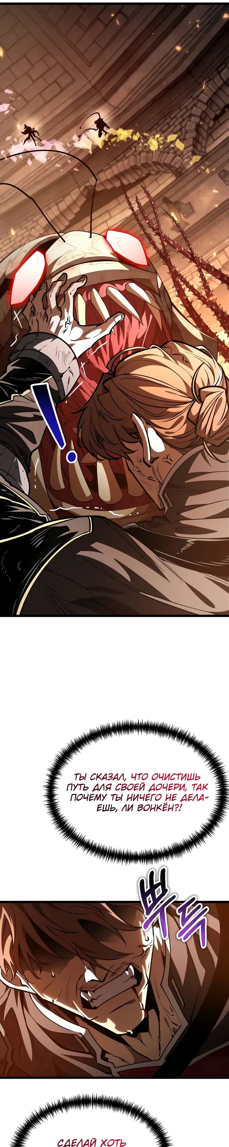 Read Реинкарнатор RU Manga Online