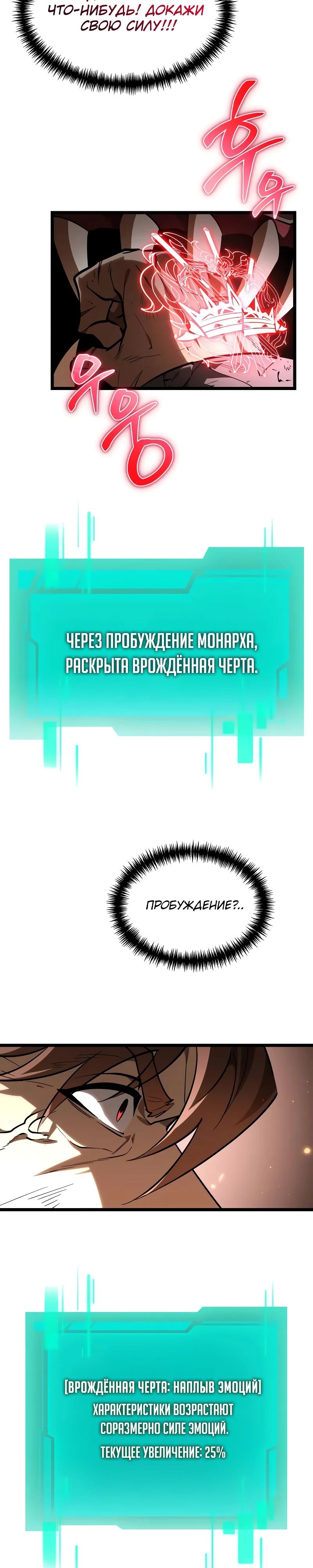Read Реинкарнатор RU Manga Online