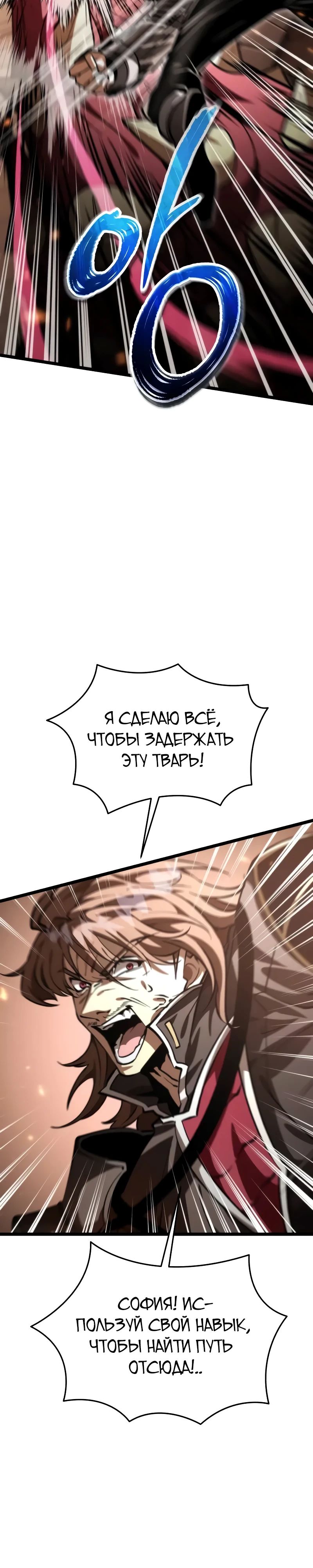 Read Реинкарнатор RU Manga Online
