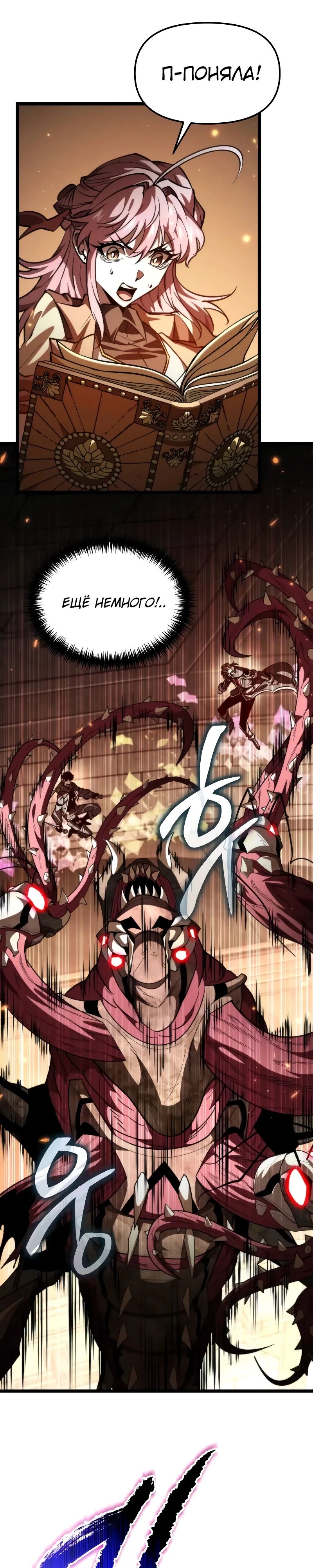 Read Реинкарнатор RU Manga Online