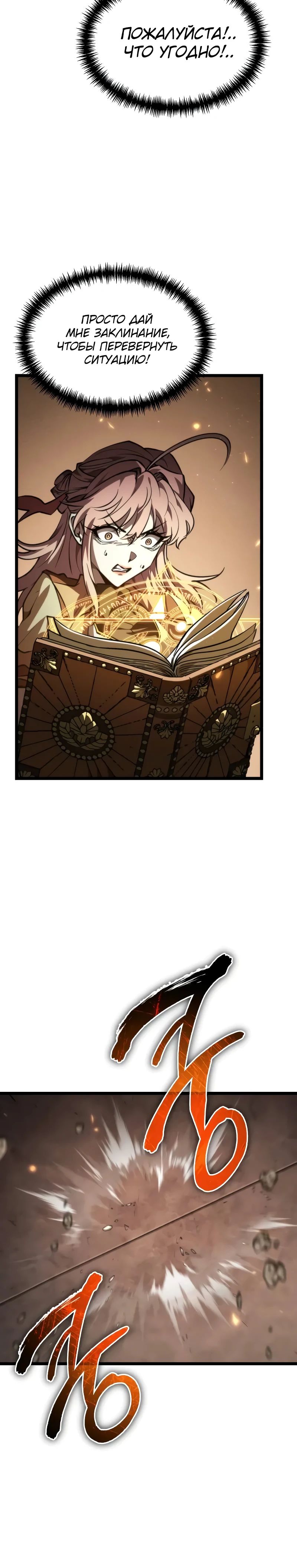 Read Реинкарнатор RU Manga Online