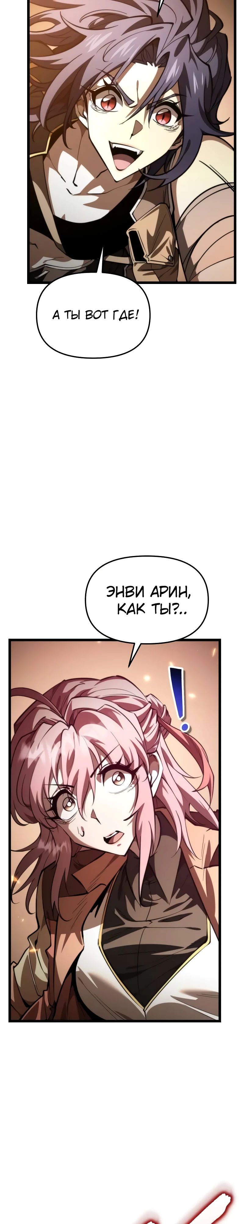 Read Реинкарнатор RU Manga Online