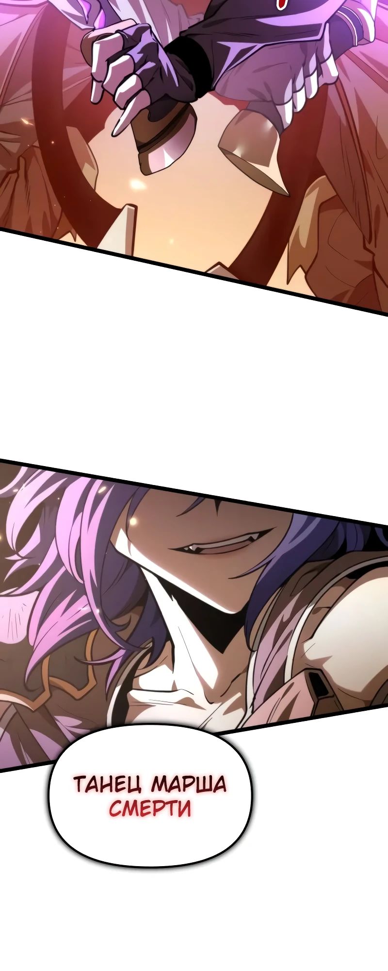 Read Реинкарнатор RU Manga Online
