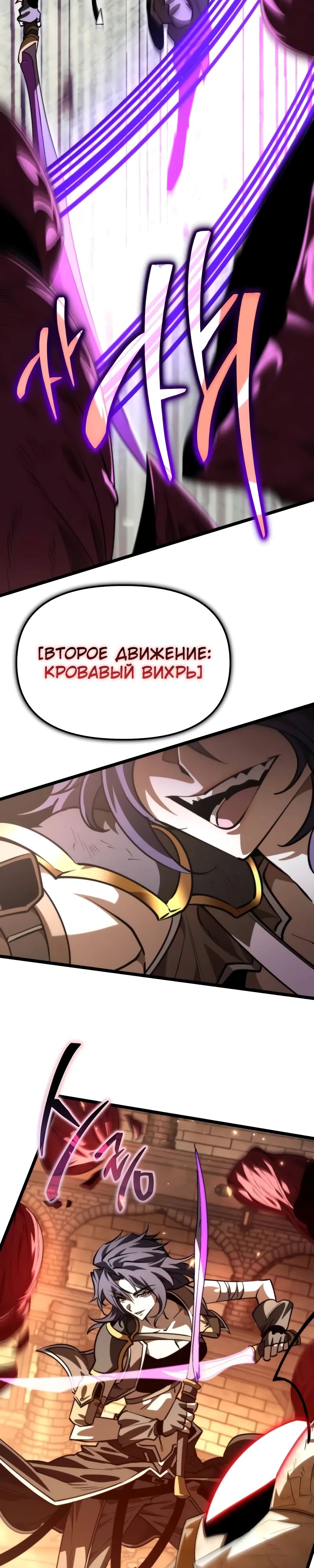 Read Реинкарнатор RU Manga Online