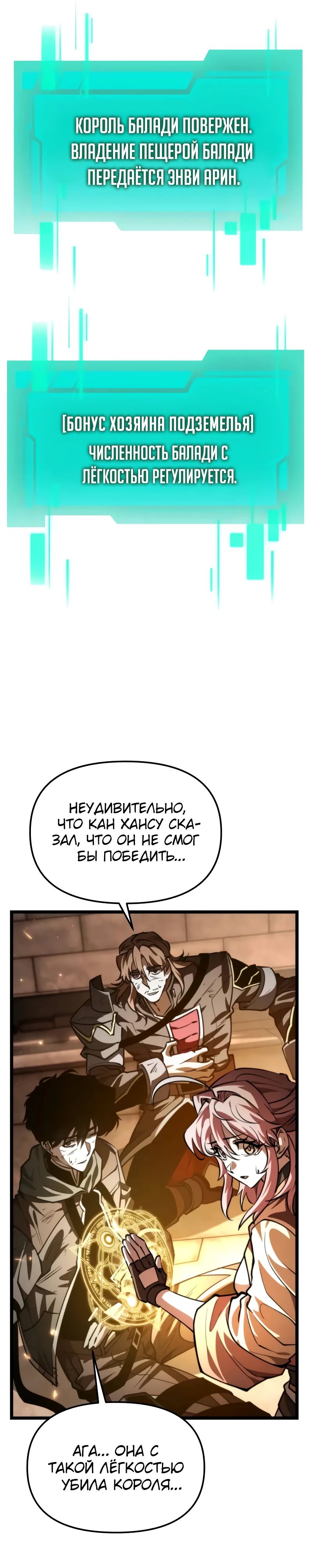 Read Реинкарнатор RU Manga Online