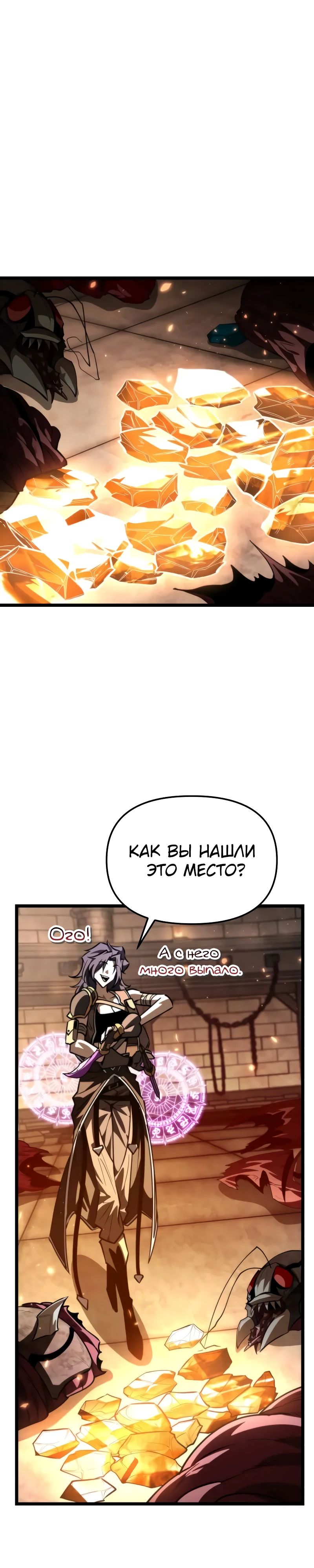 Read Реинкарнатор RU Manga Online