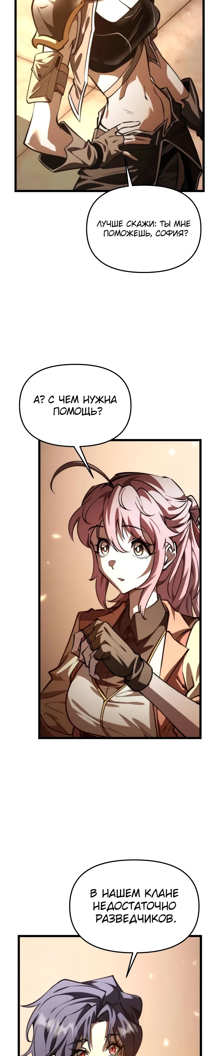 Read Реинкарнатор RU Manga Online