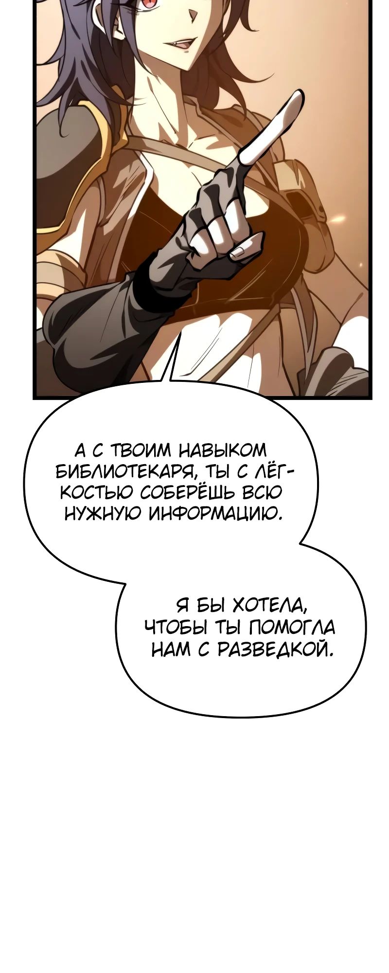 Read Реинкарнатор RU Manga Online