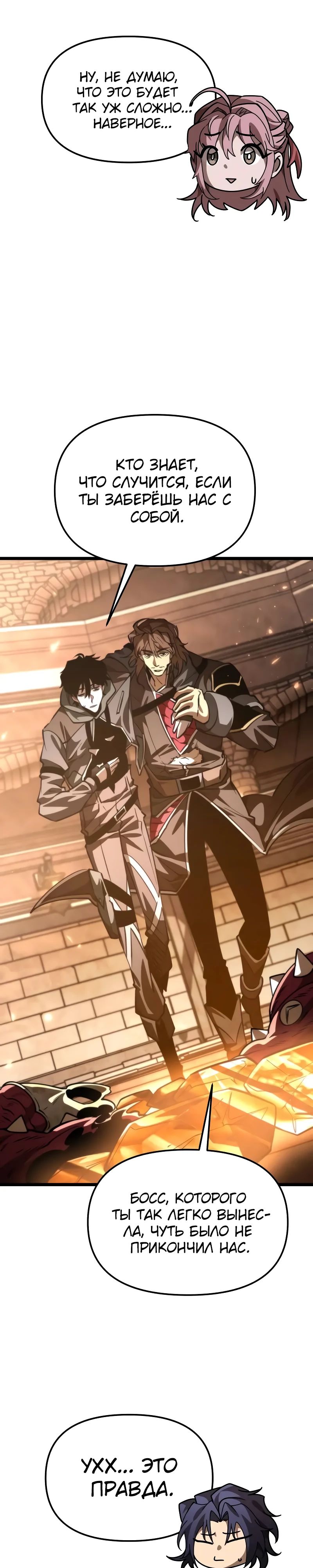 Read Реинкарнатор RU Manga Online