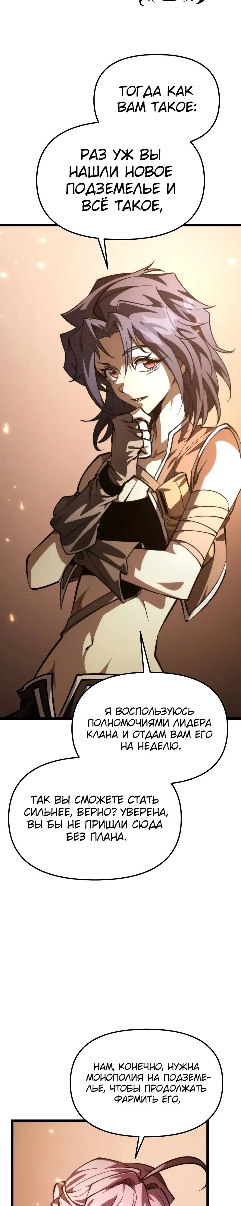 Read Реинкарнатор RU Manga Online
