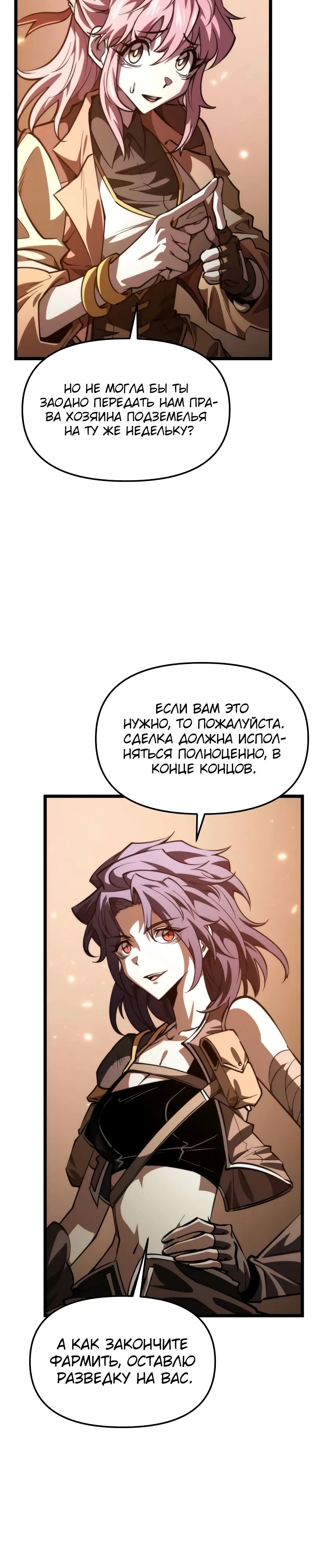 Read Реинкарнатор RU Manga Online