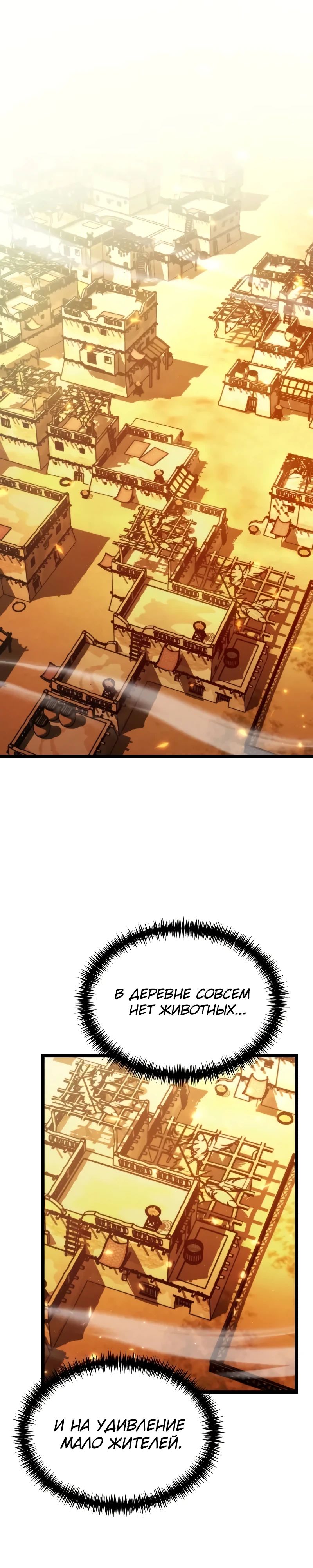Read Реинкарнатор RU Manga Online