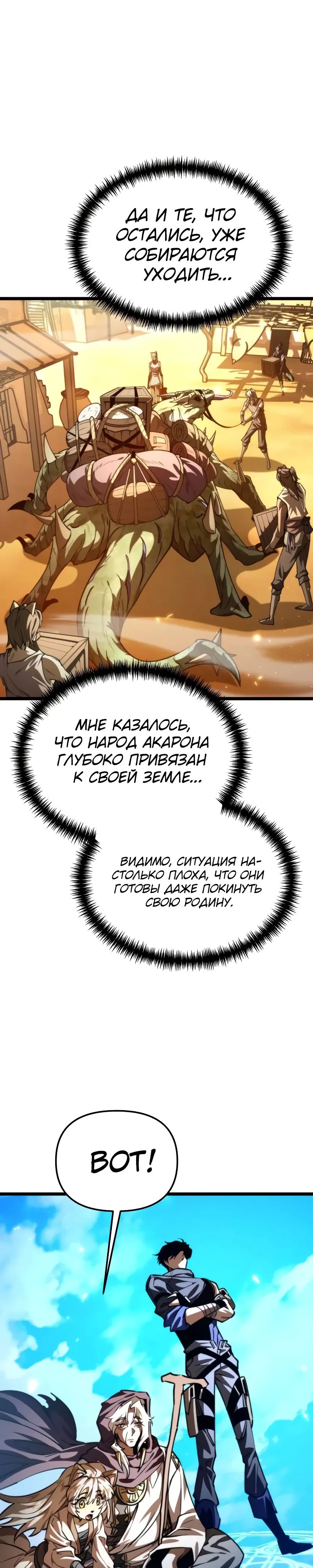 Read Реинкарнатор RU Manga Online