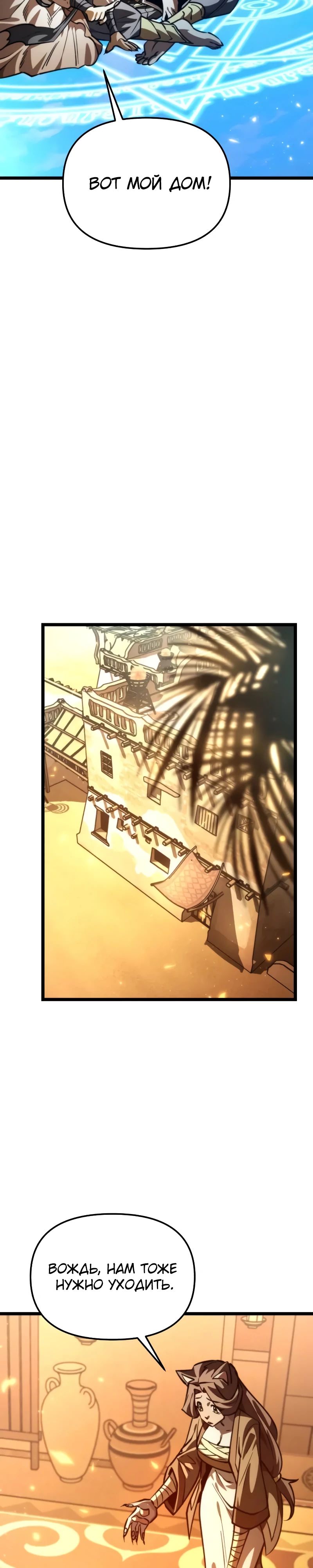 Read Реинкарнатор RU Manga Online