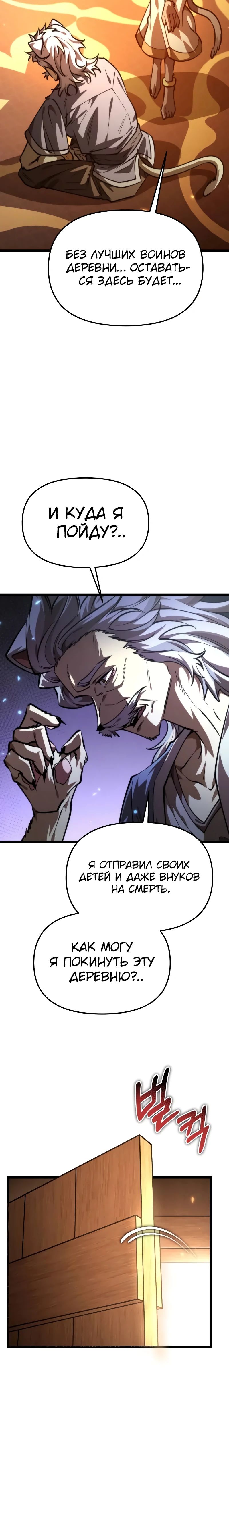 Read Реинкарнатор RU Manga Online