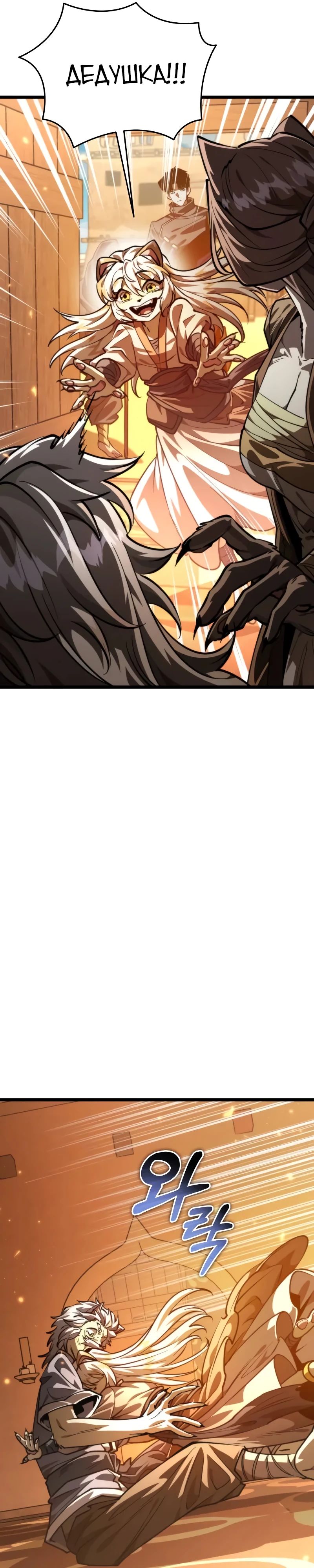 Read Реинкарнатор RU Manga Online