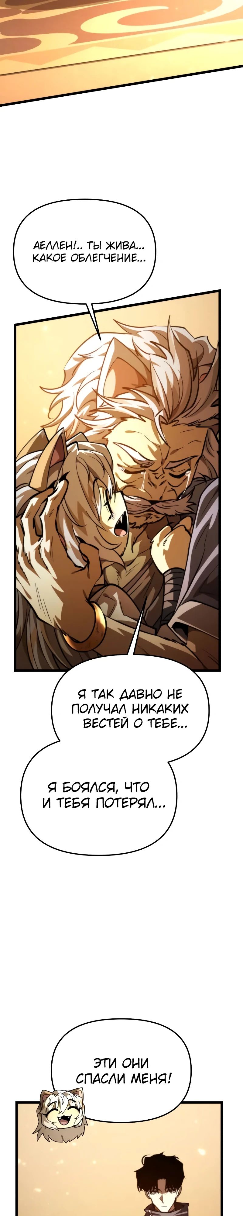 Read Реинкарнатор RU Manga Online