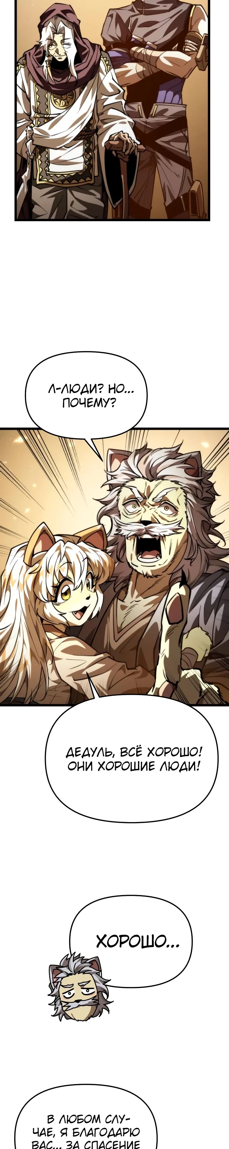 Read Реинкарнатор RU Manga Online