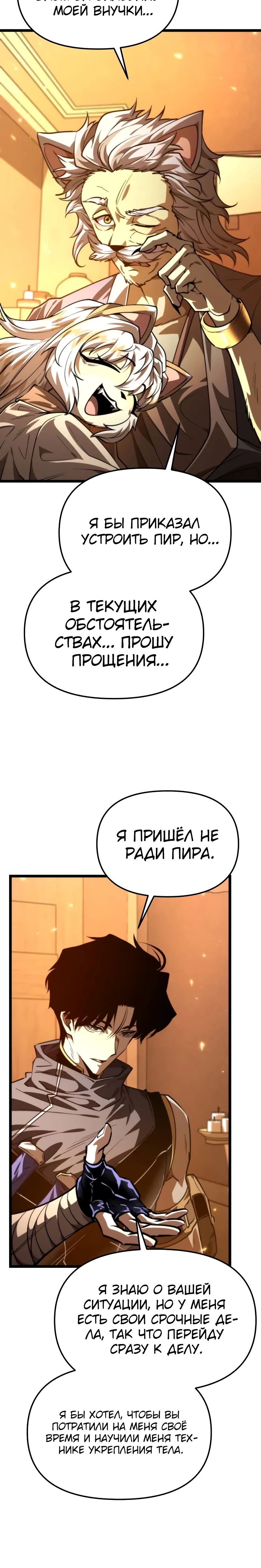 Read Реинкарнатор RU Manga Online