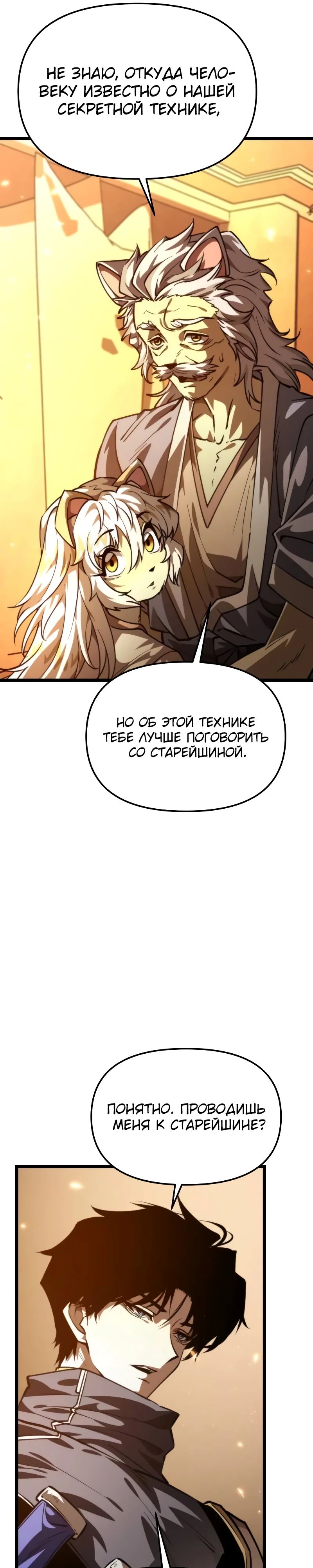 Read Реинкарнатор RU Manga Online