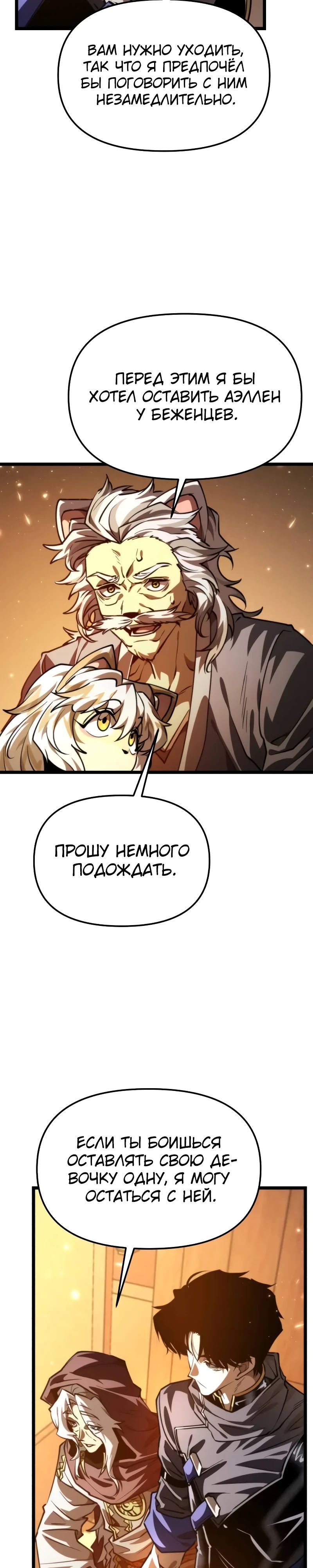Read Реинкарнатор RU Manga Online
